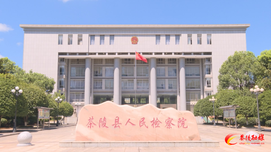 【新时代文明实践】茶陵县2村镇、1单位获全国荣誉