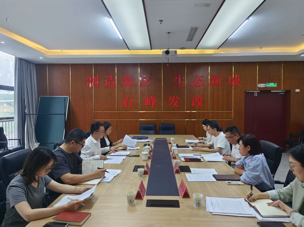 市发改委赴荷塘区、石峰区开展“十五五” 规划专题调研