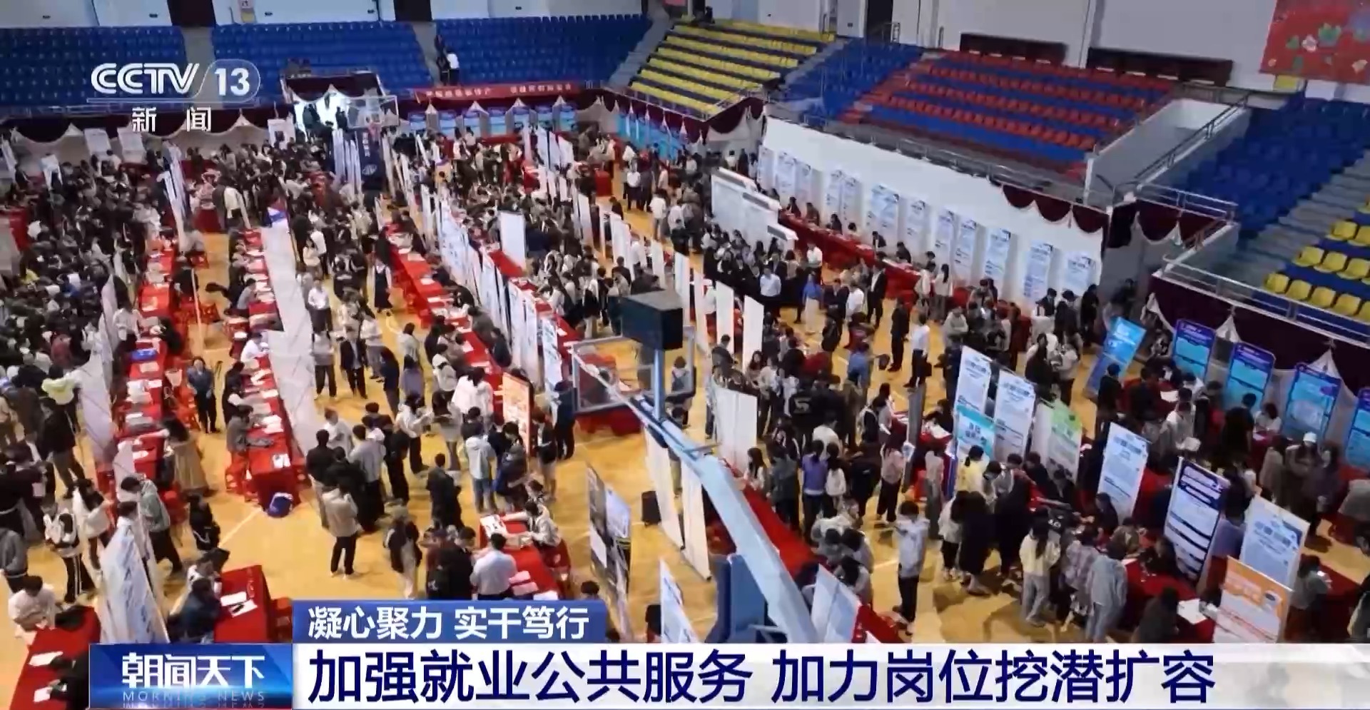 凝心聚力 实干笃行丨招聘会开到商圈里 各地多措并举稳岗扩岗