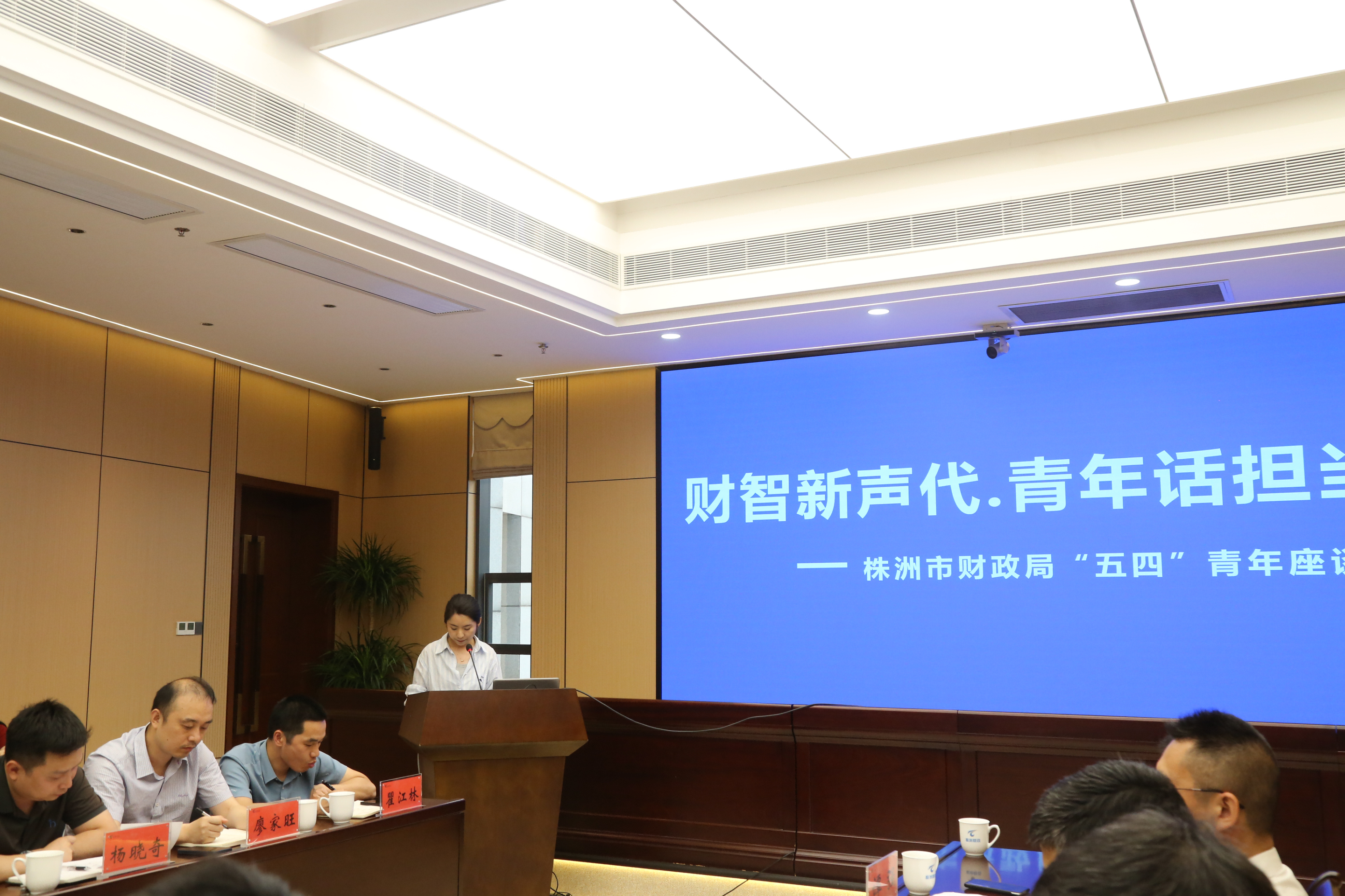 凝聚青春力量 共绘财政新篇