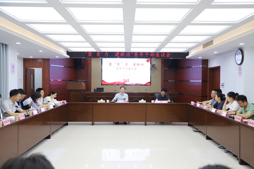 市医保局召开“聚‘青’力 建新功”青年干部座谈会