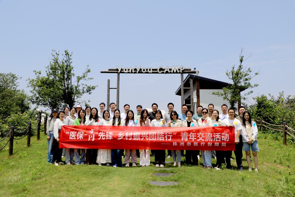 市医保局开展“医保‘青’先锋 乡村振兴团结行”青年交流活动