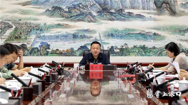 李晓彤主持召开区委常委会2025年第9次会议