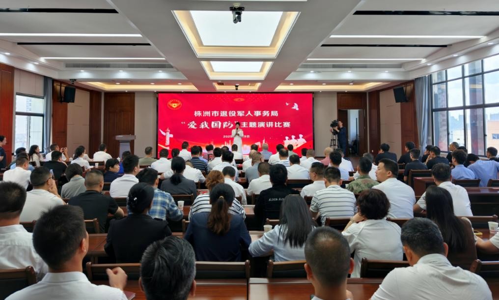 株洲：退役军人铿锵演讲 奏响“爱我国防”最强音