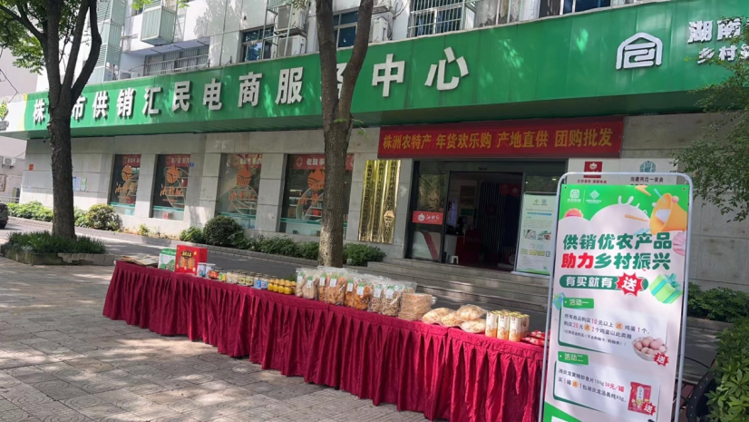 市供销社联展五一供销集市