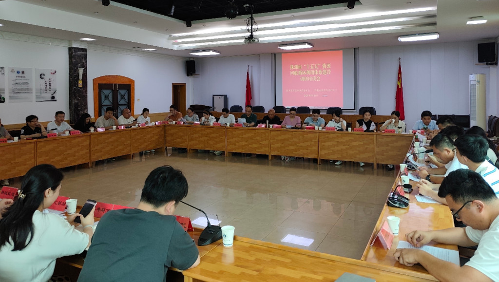 瞄定“十五五”规划布局 株洲加快推动资源循环利用体系升级