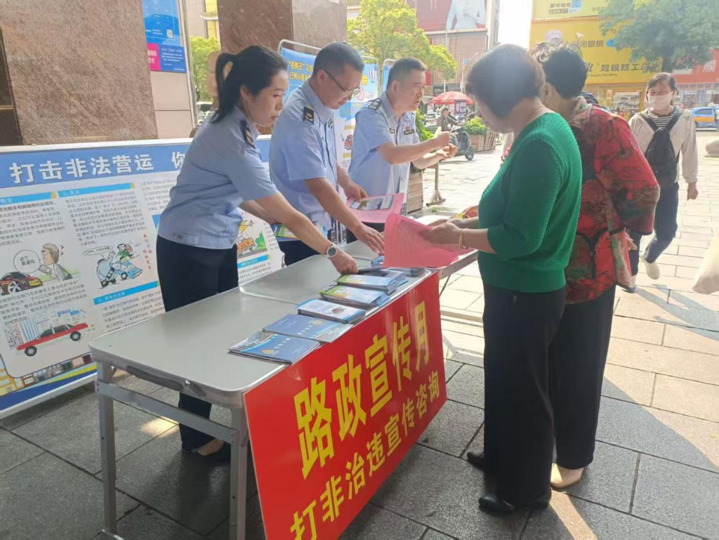 攸县交通执法部门扎实开展“打非治违”宣传活动