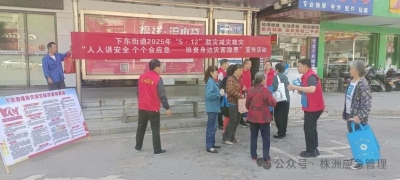 茶陵县开展“5.12全国防灾减灾日”地震科普宣传暨应急疏散演练活动