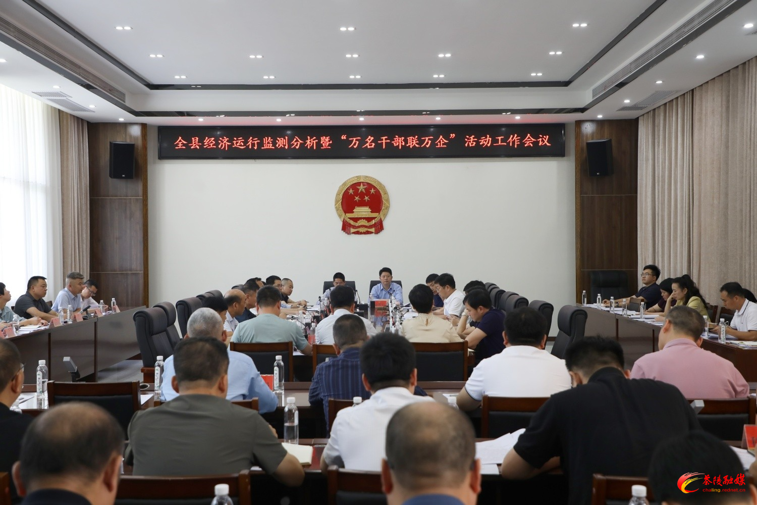 茶陵县经济运行监测分析、2024年“一套表”年报数据衔接及“万名干部联万企”工作会议召开