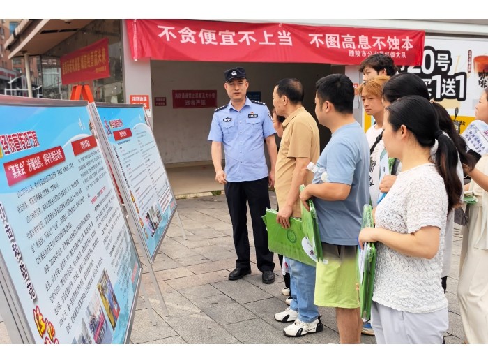 醴陵市公安局开展“与民同心 为您守护”主题宣传活动
