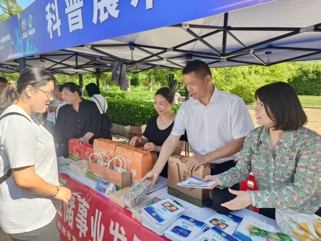 株洲市发改委开展2025年全市粮食和物资储备科技活动周宣传活动