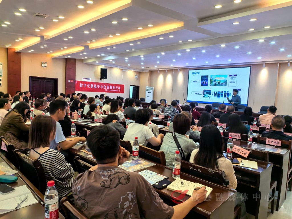 【2025年攸县科技活动周】攸县开展中小企业数字化转型专题培训 提升企业数字化、智能化水平