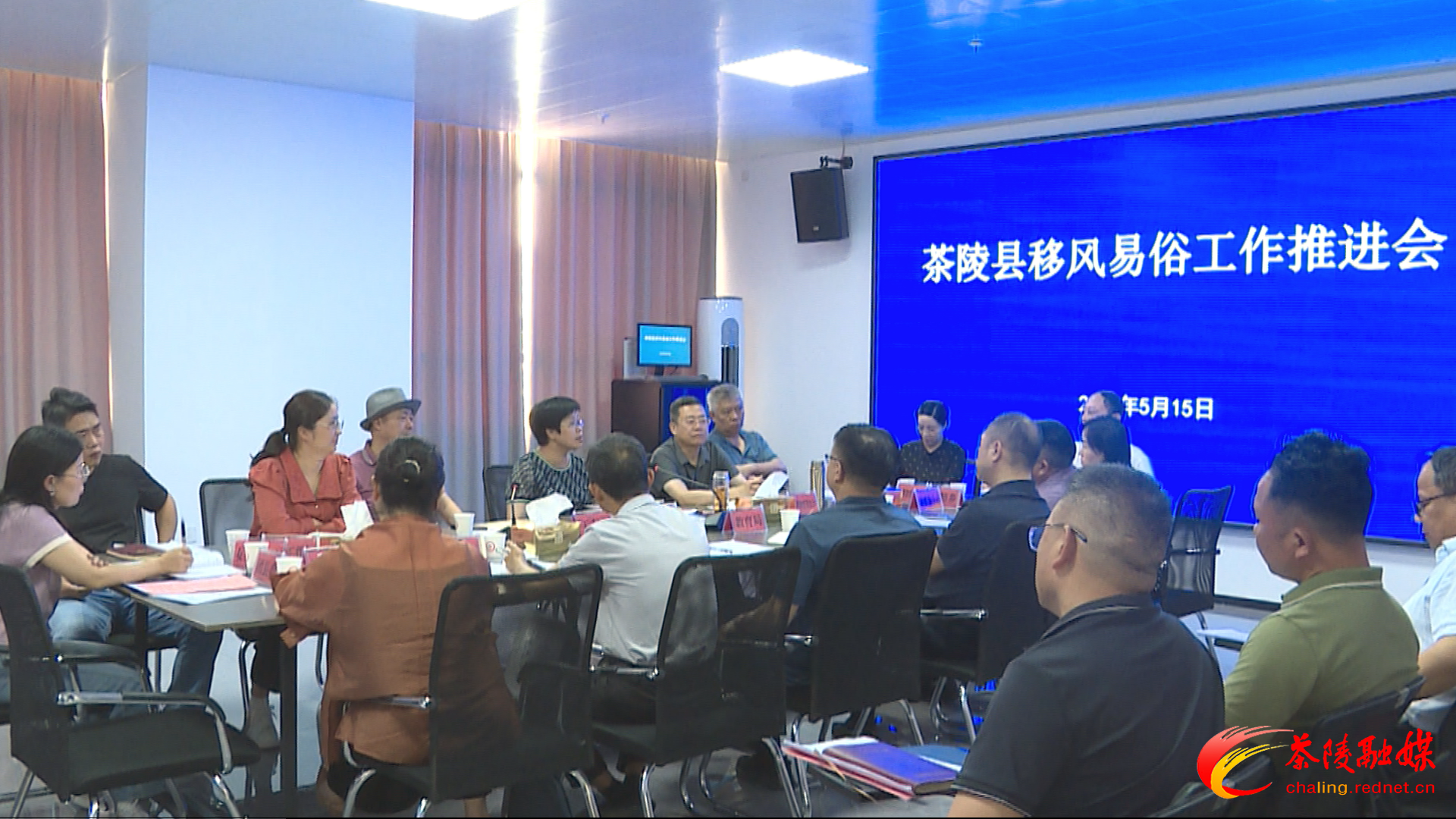 【移风易俗在行动】茶陵县移风易俗工作推进会召开