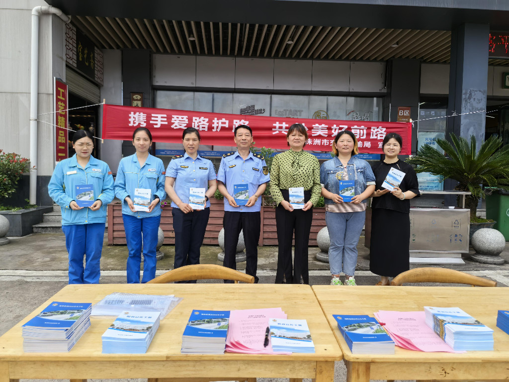 株洲市交通运输局：端午节前来宣传 政企联动护坦途