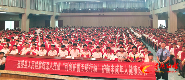 茶陵检察:法治进校园“男生课堂”开讲
