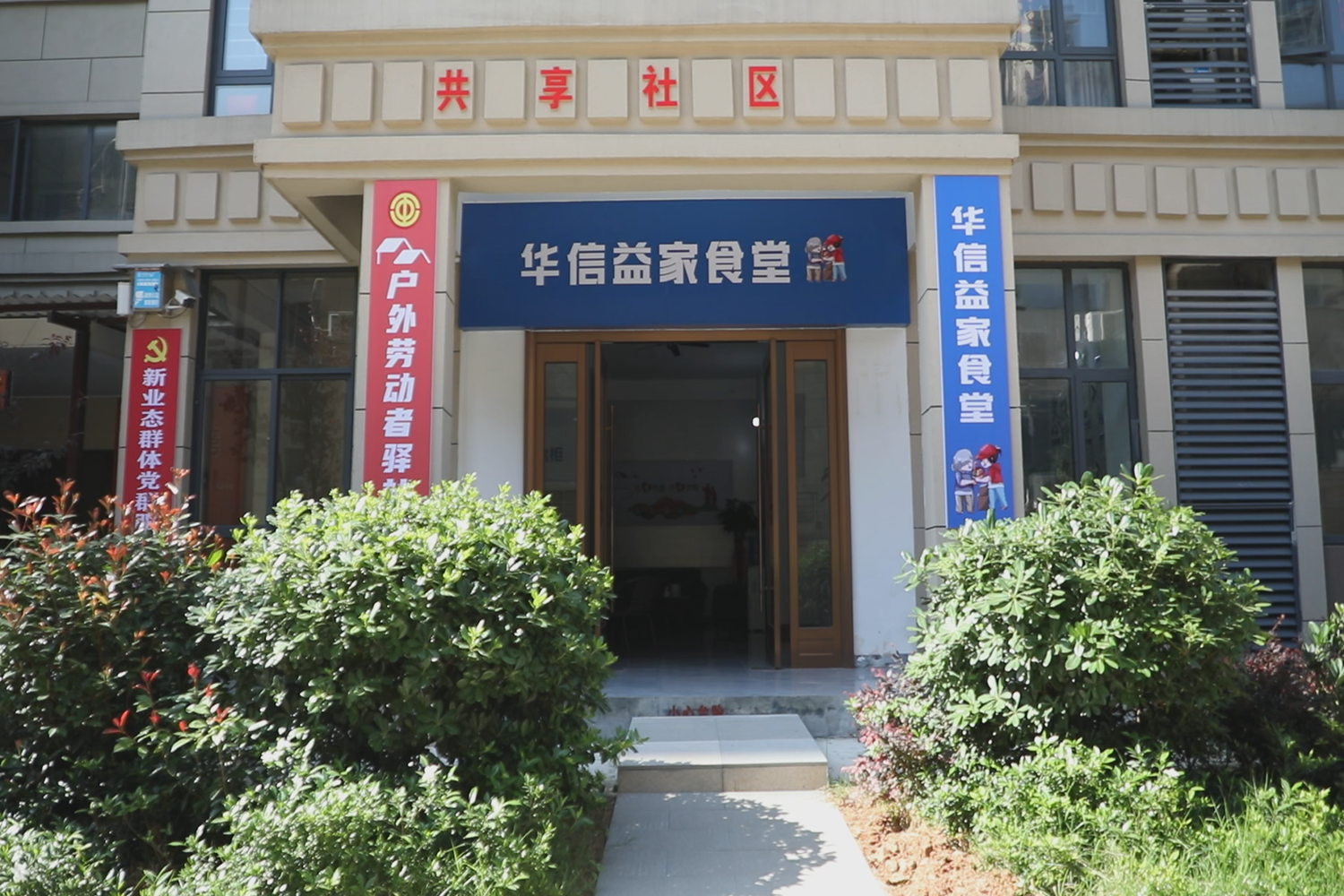 “物业＋公益”破题老龄化：一顿热饭里的民生温度