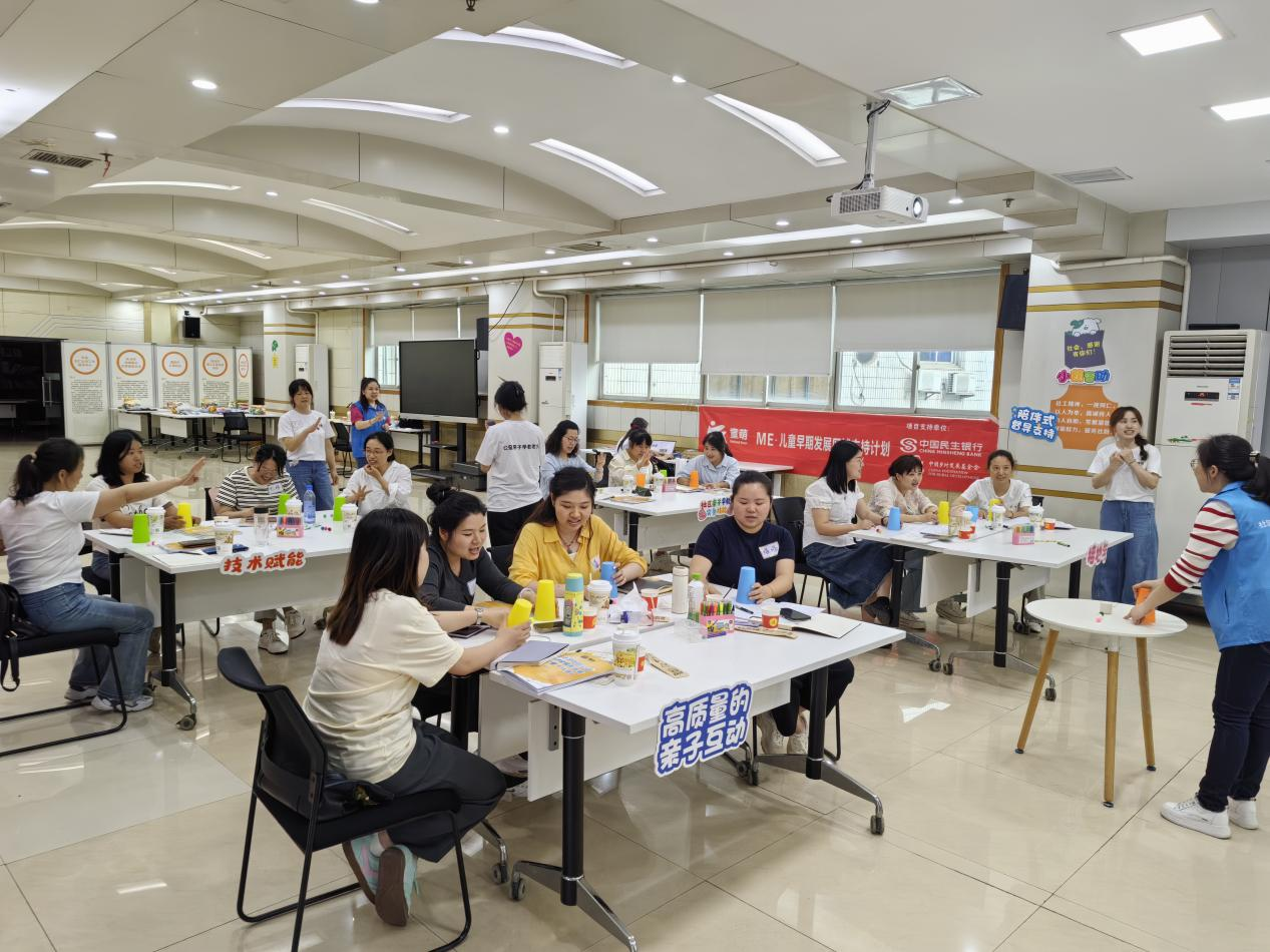 赋能培训助力民政社工站提升亲子早教服务专业技能