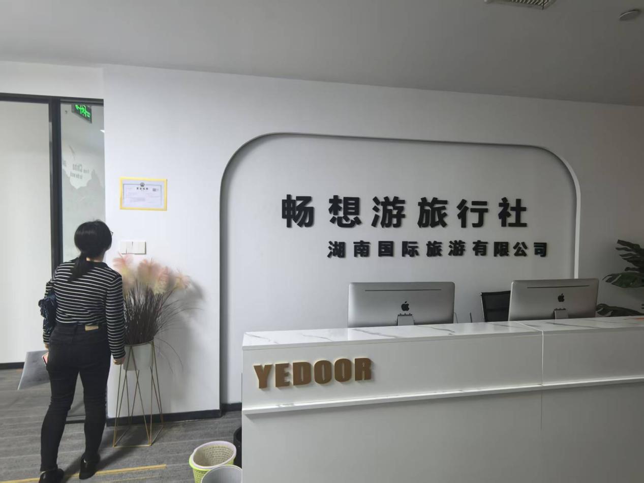 芦淞区文旅体局走访旅行社，严明行业规范