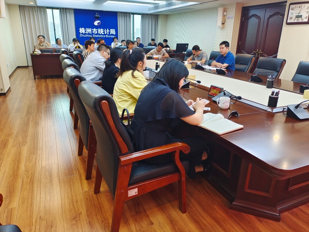 株洲市统计局举办全市统计基层基础建设培训班