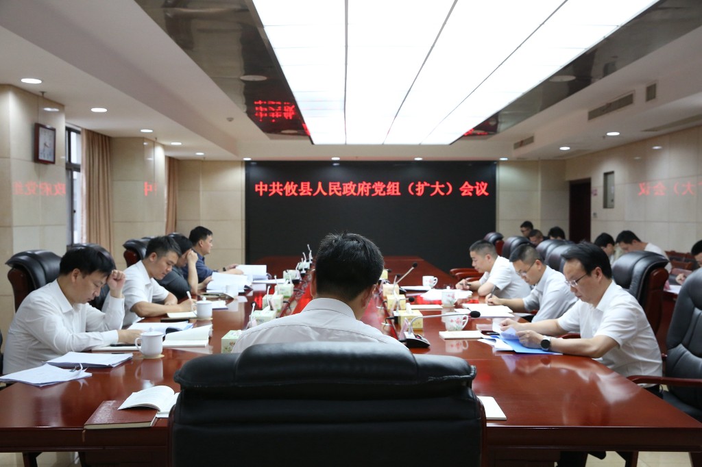 中共攸县人民政府党组开展2025年理论学习中心组第四次集中学习
