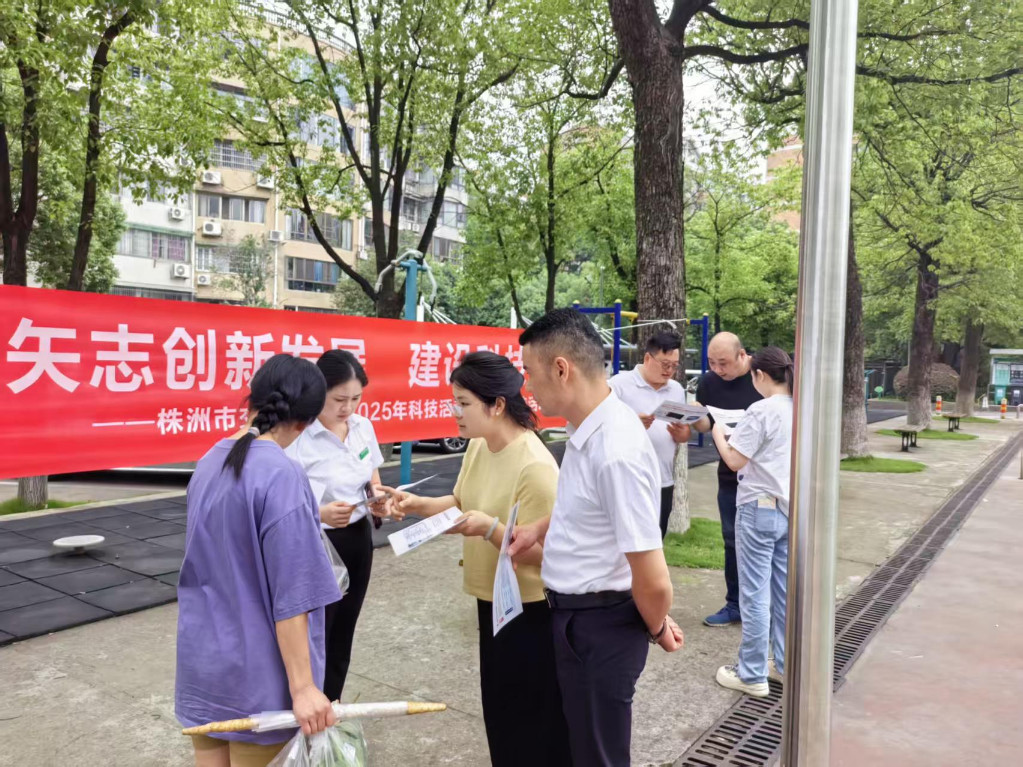 株洲市交通运输局科技活动周： 科技赋能交通，创新引领未来