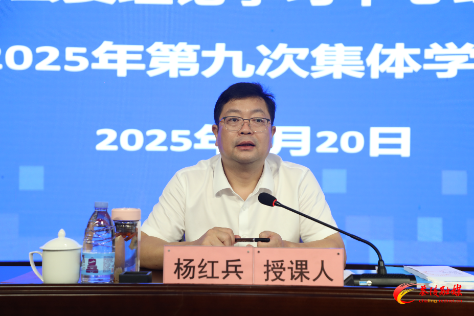 中共茶陵县委理论学习中心组（扩大）2025年第九次集体学习会举行