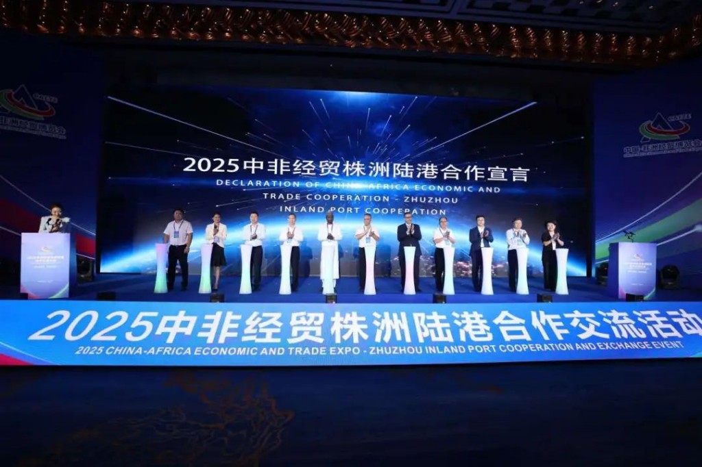 15国嘉宾株洲聚首 中非经贸株洲陆港密集签约