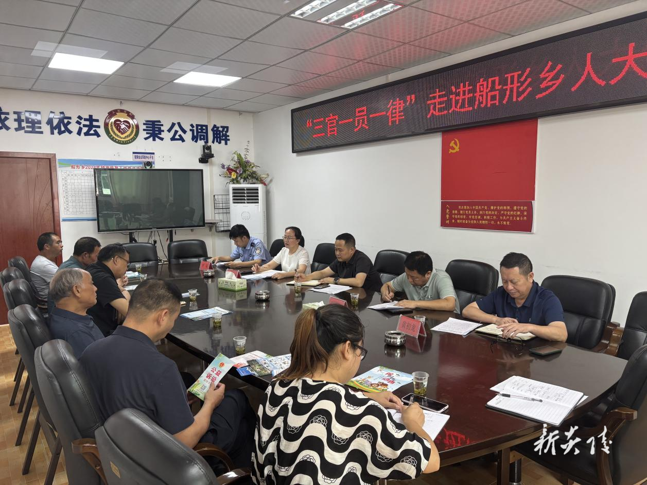 船形乡：“三官一员一律”进站点 共筑基层治理新格局