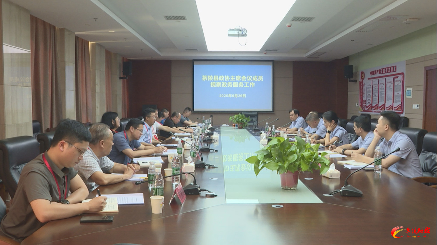 茶陵县政协主席会议成员视察政务服务工作