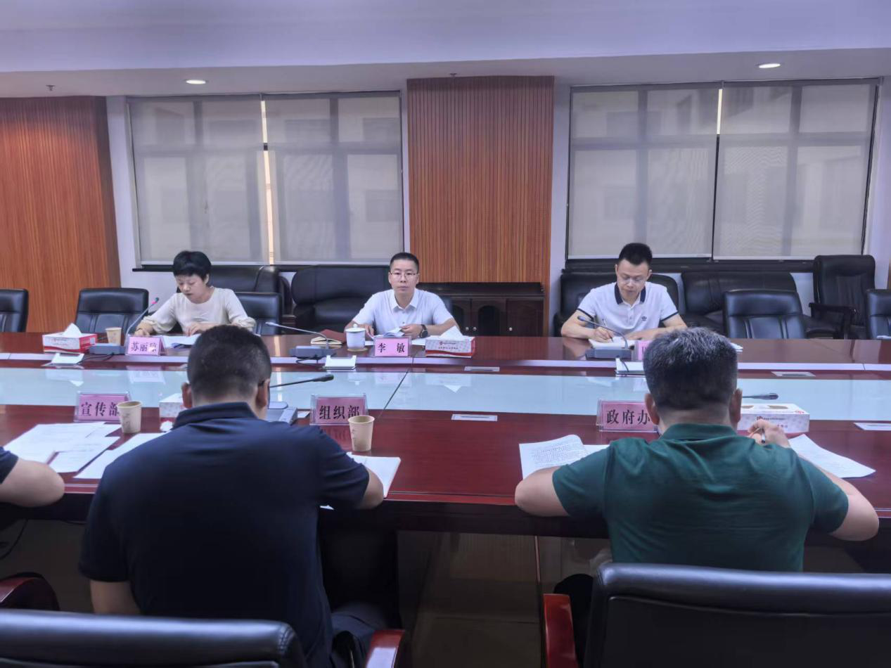攸县召开科技创新工作调度会