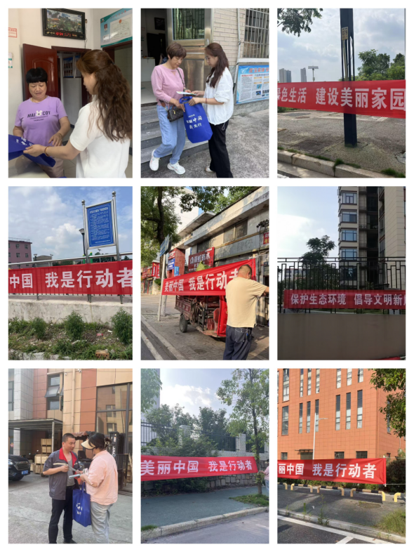 美丽中国我先行，"荷"你一起共守护