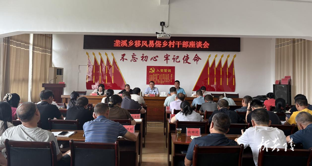 垄溪乡：召开移风易俗乡村干部座谈会
