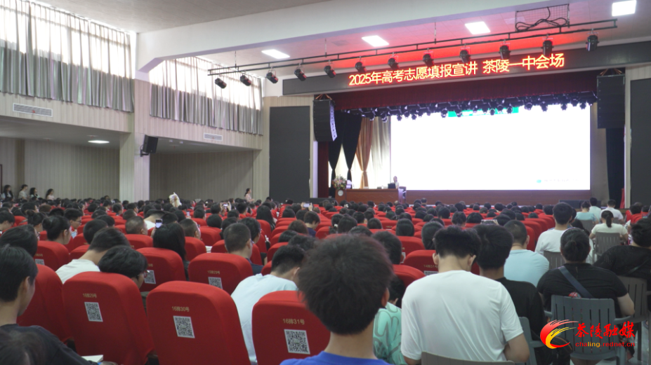 株洲市“万名党员公益服务高考志愿填报”宣讲培训活动走进茶陵