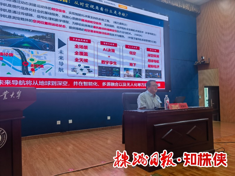 2025年北斗专业赛技术讲堂“开课”