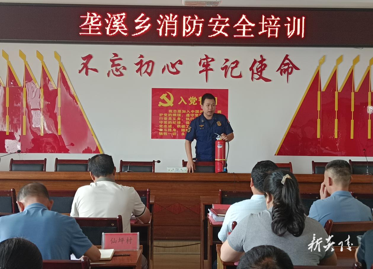 垄溪乡：消防讲堂进乡村 筑牢基层“防火墙”