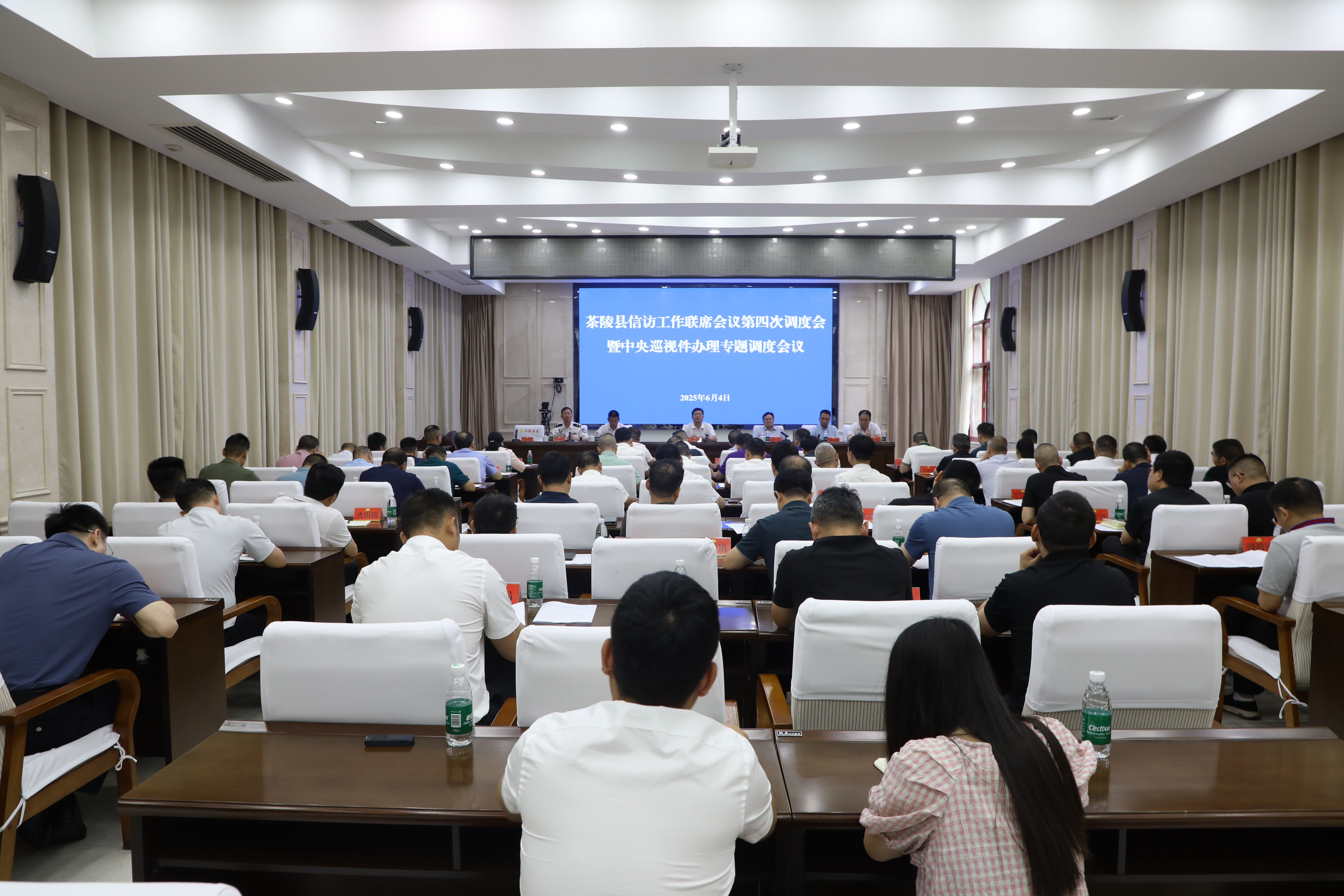 茶陵县信访工作联席会议2025年第四次调度会暨中央巡视件办理专题调度会议召开