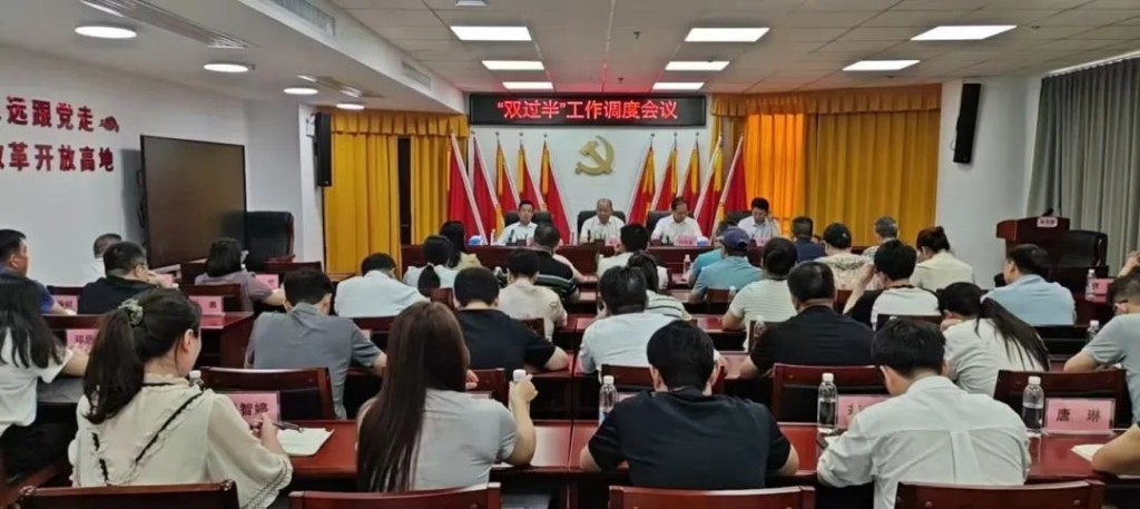 株洲市商务局召开“双过半”工作调度会