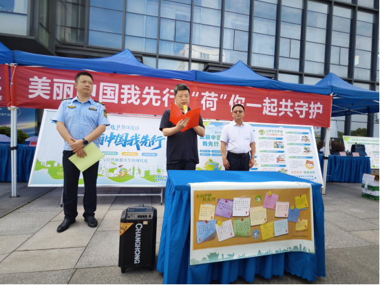 美丽中国我先行，"荷"你一起共守护