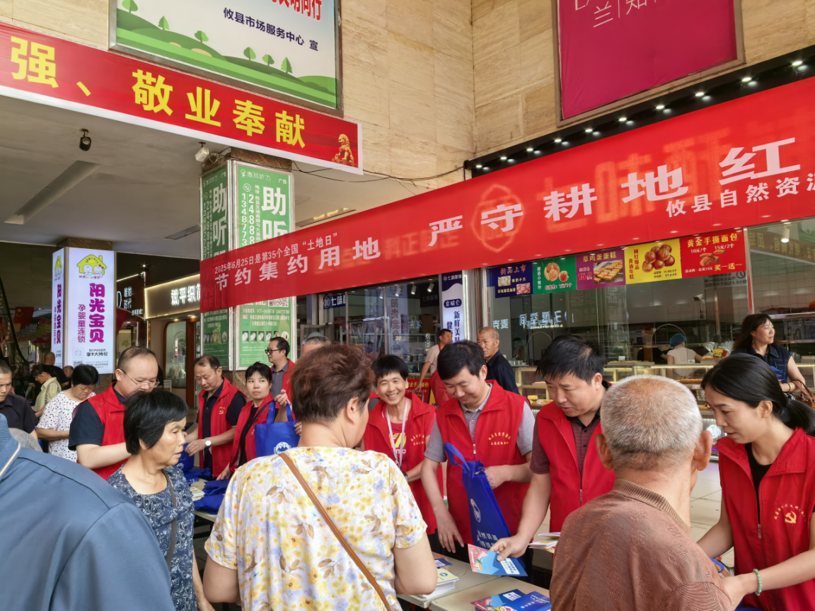 攸县自然资源局开展“全国土地日”宣传活动