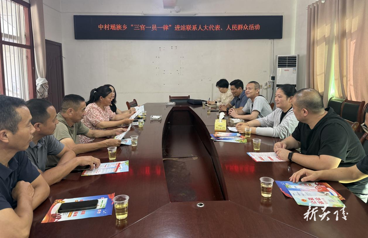 中村瑶族乡：“三官一员一律”进站点 法治惠民“零距离”