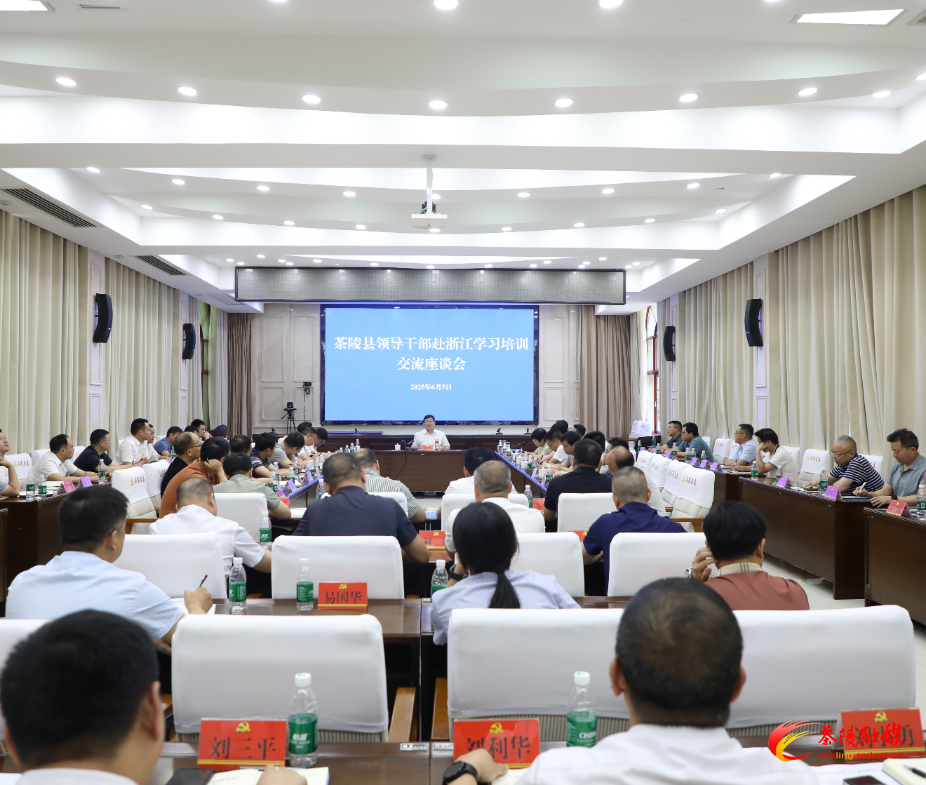 杨红兵主持召开领导干部赴浙江学习培训交流座谈会
