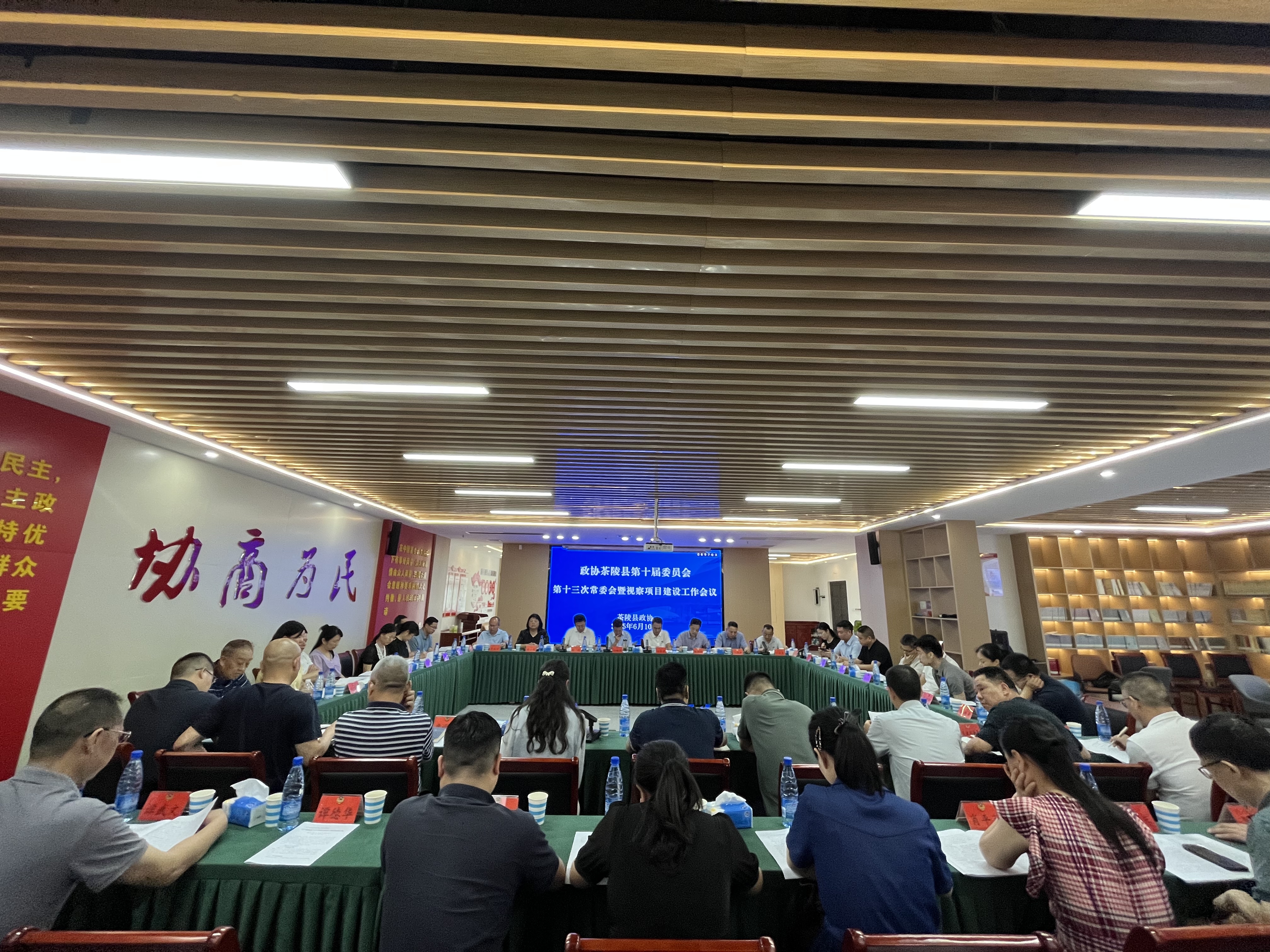 县政协召开第十届委员会第十三次常委会并开展项目建设视察