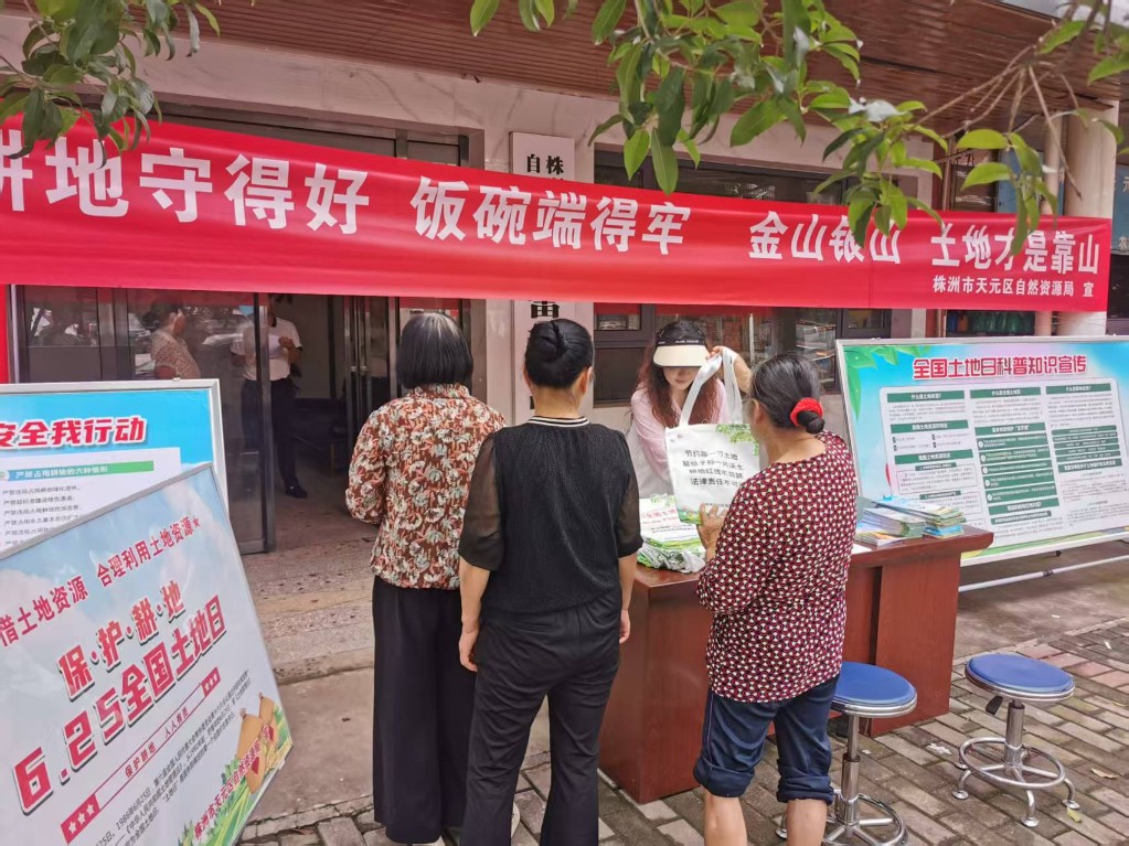 沃土为根 守责于行—天元区雷打石镇全国土地日耕地保护活动实录