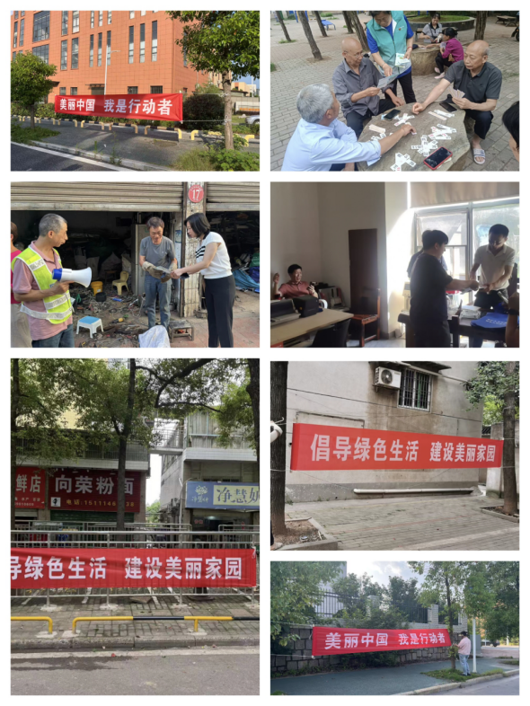 美丽中国我先行，"荷"你一起共守护