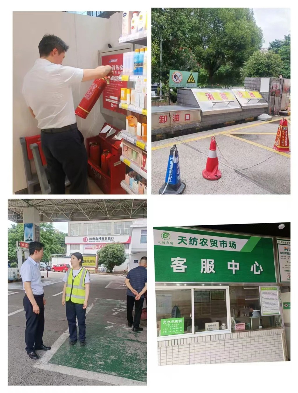 市商务局开展端午期间安全生产检查