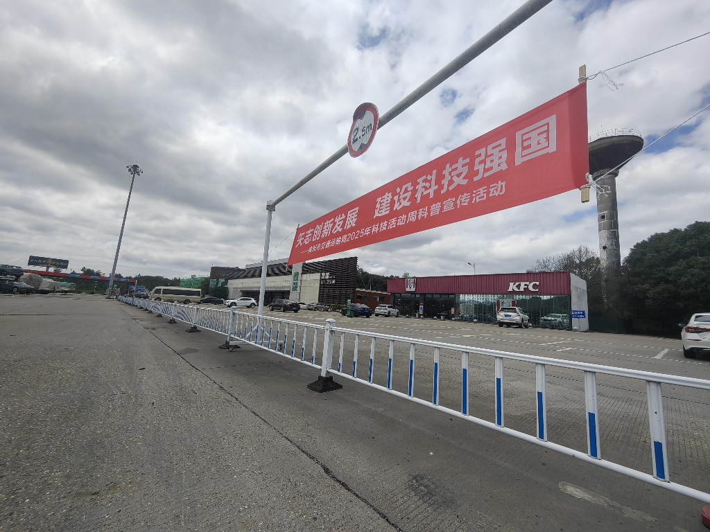 株洲市交通运输局科技活动周： 科技赋能交通，创新引领未来