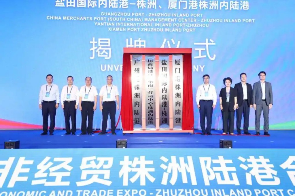 15国嘉宾株洲聚首 中非经贸株洲陆港密集签约