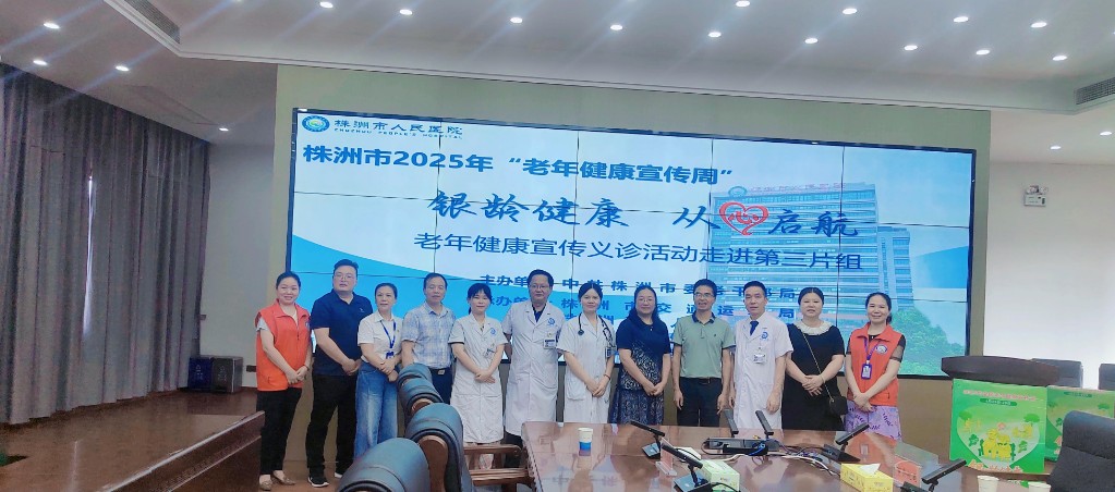 多方联动护银龄！“银龄健康 从心启航”活动暖心举办