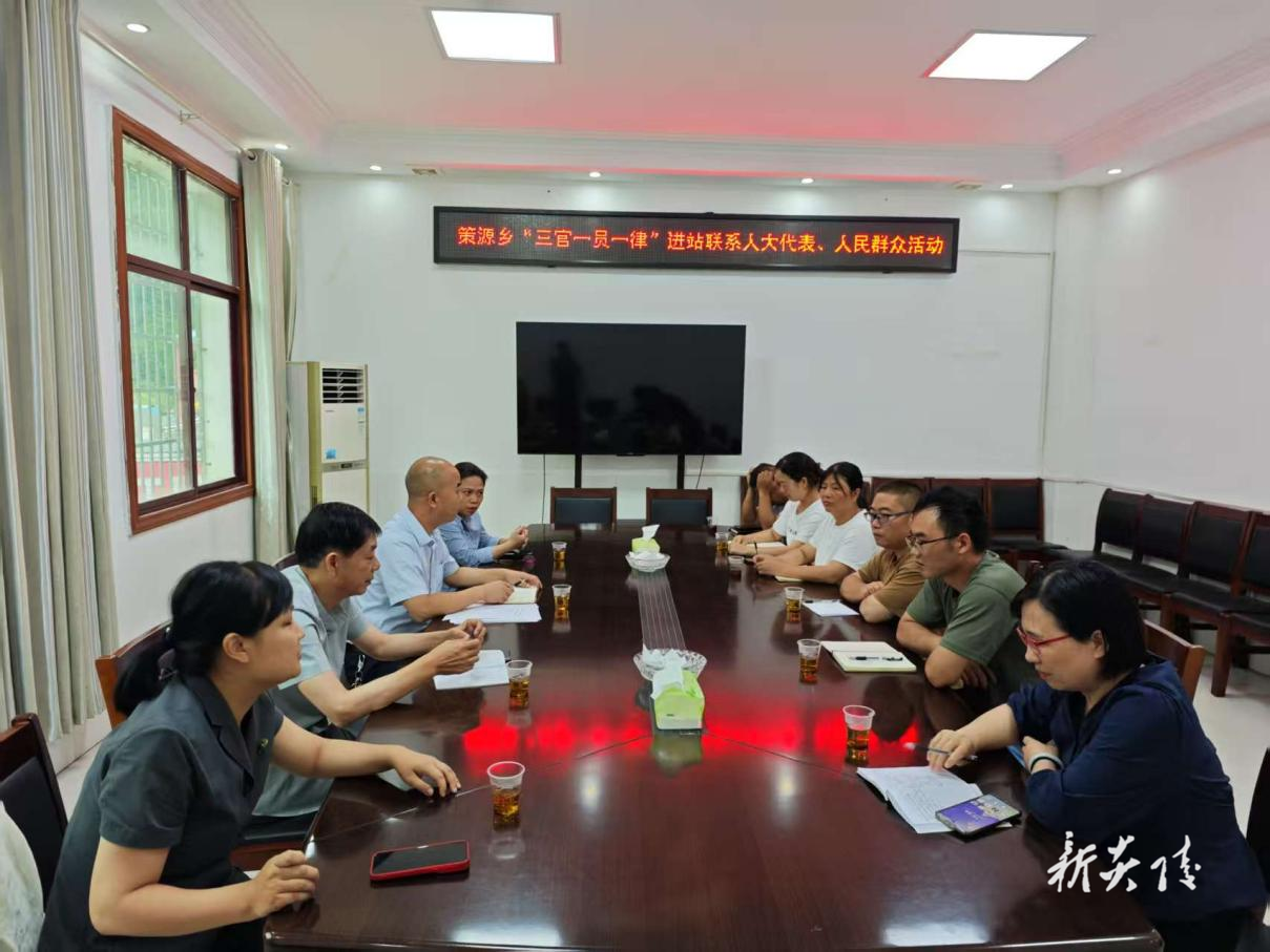 策源乡：“三官一员一律”进站点 法律服务“零距离”