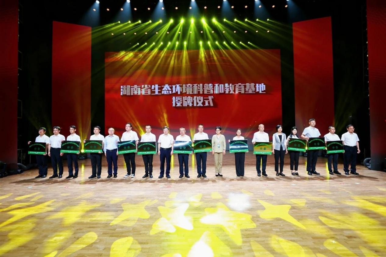 2025年六五环境日湖南主场活动在邵阳市举行